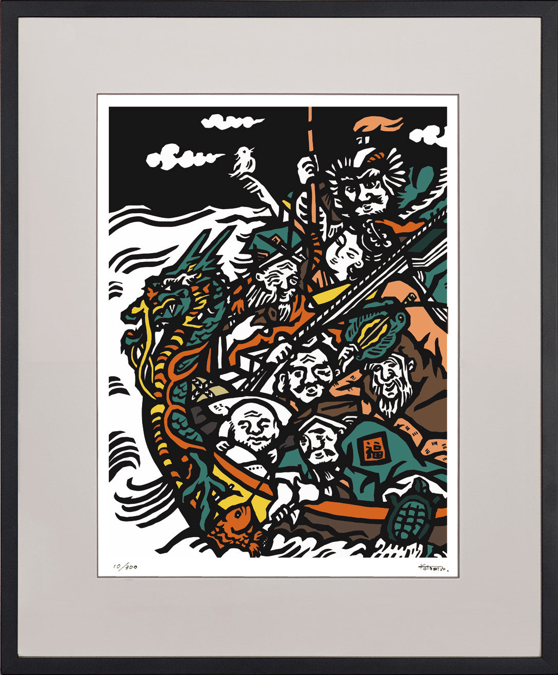 TAKARABUNE