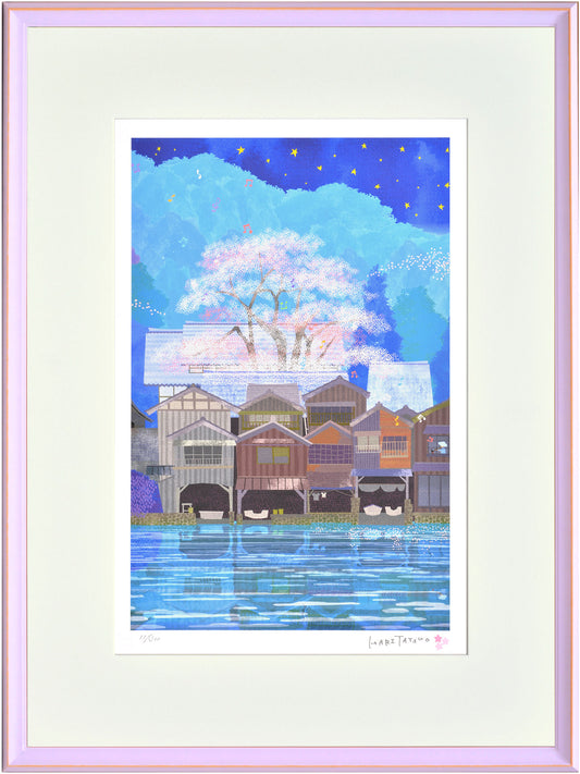 京都 伊根の舟屋､夜桜〈大全紙〉
